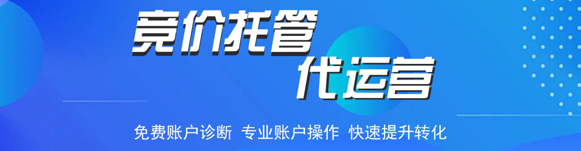 阿拉山口信息流推广